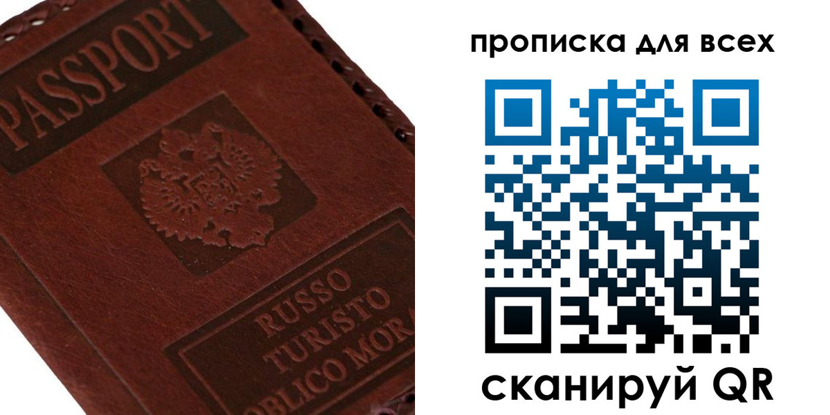 купить прописку в Сертолово